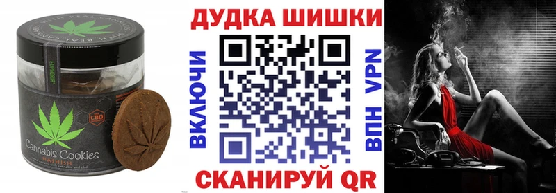 Canna-Cookies марихуана  купить наркотик  нарко площадка Telegram  Ермолино 