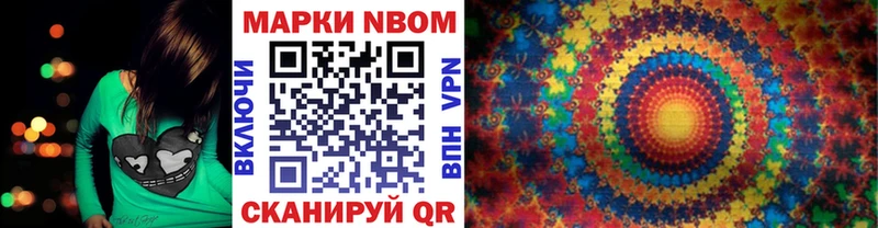 Марки 25I-NBOMe 1,8мг кракен как зайти Ермолино